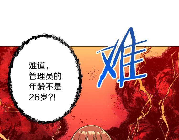 第7话 拔刀吧！女人！41