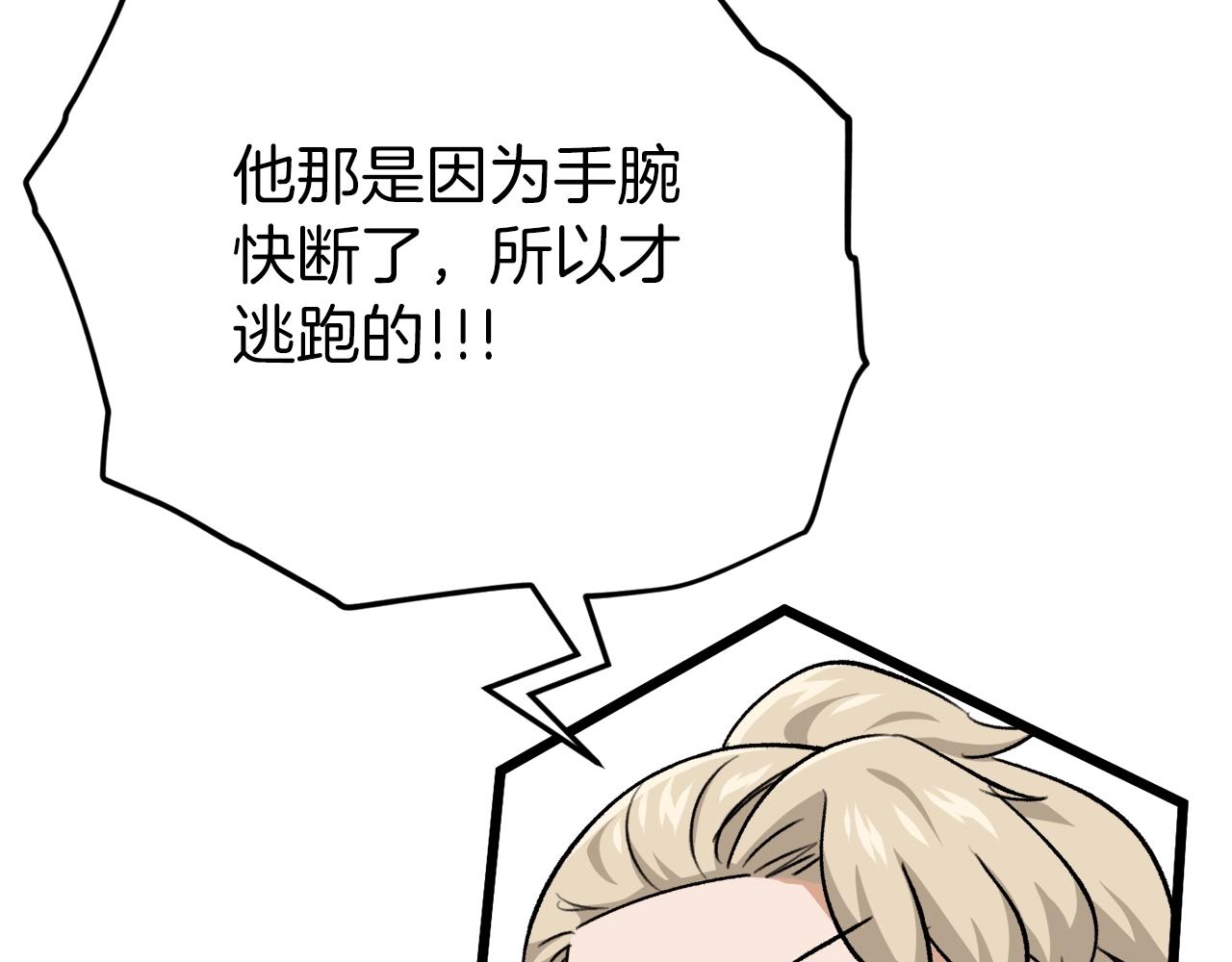 第二季完结话 假扮夫妻93