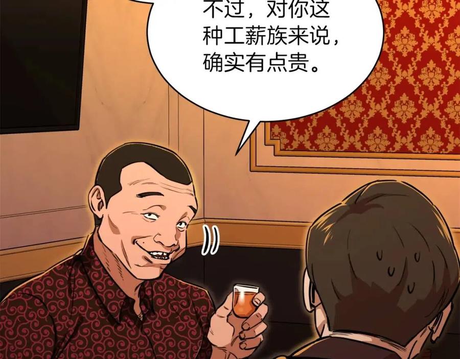 第37话 把酒喝了58