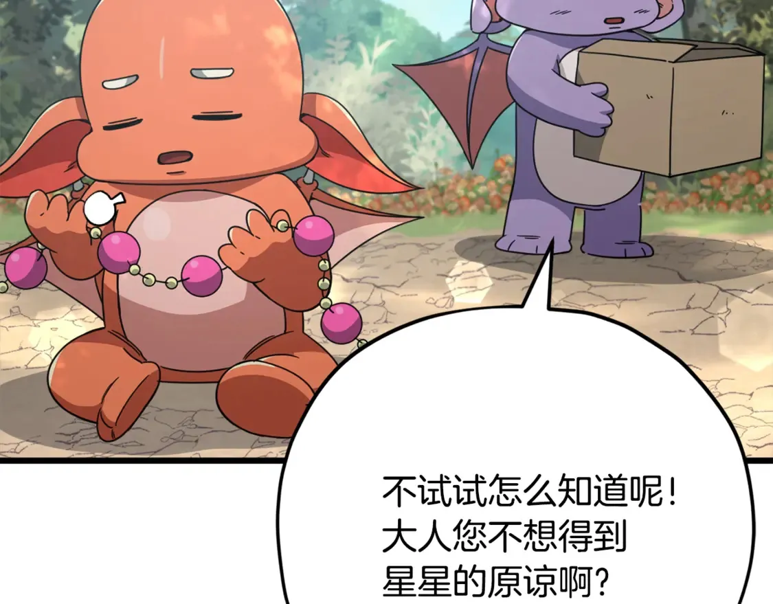 第158话 永远的朋友176