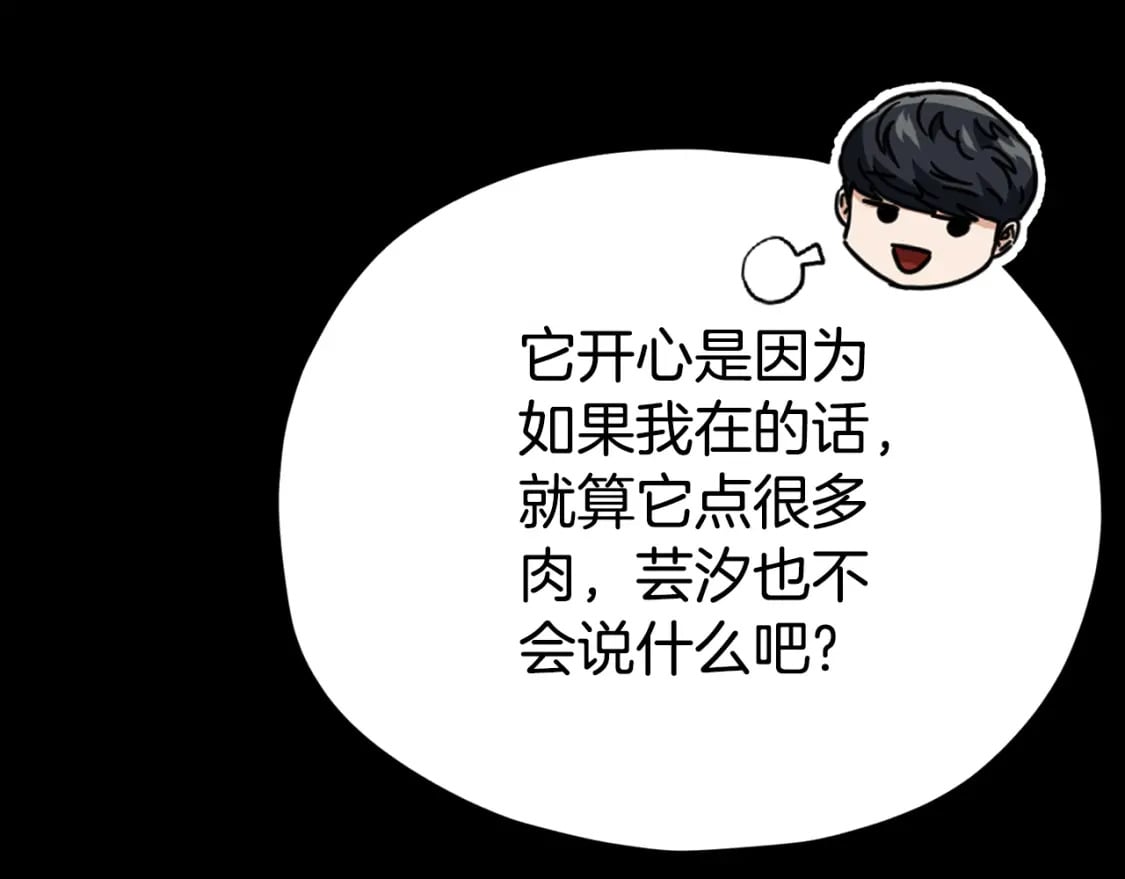 第124话 生命之树237