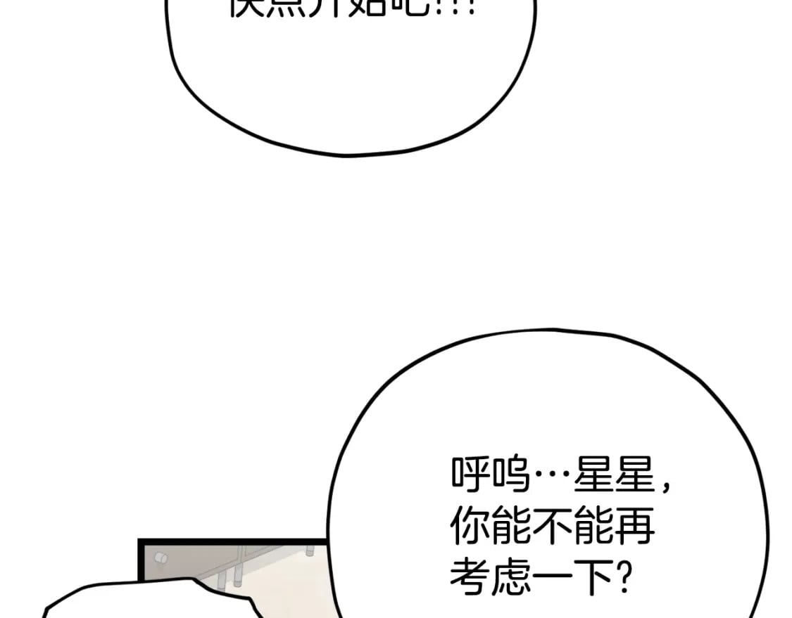 第115话 利益之争121