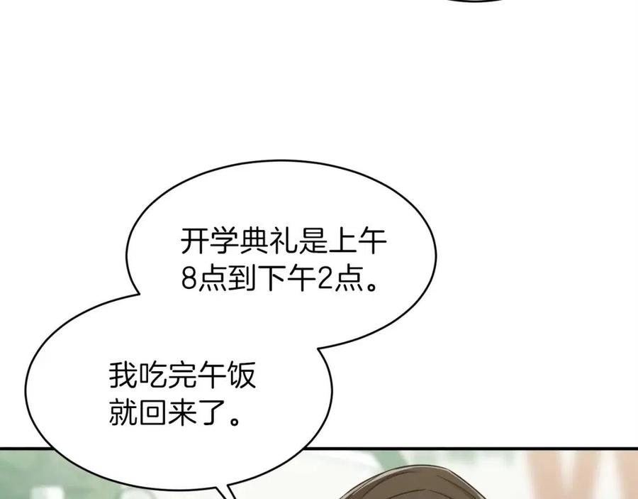 第27话 开学典礼63