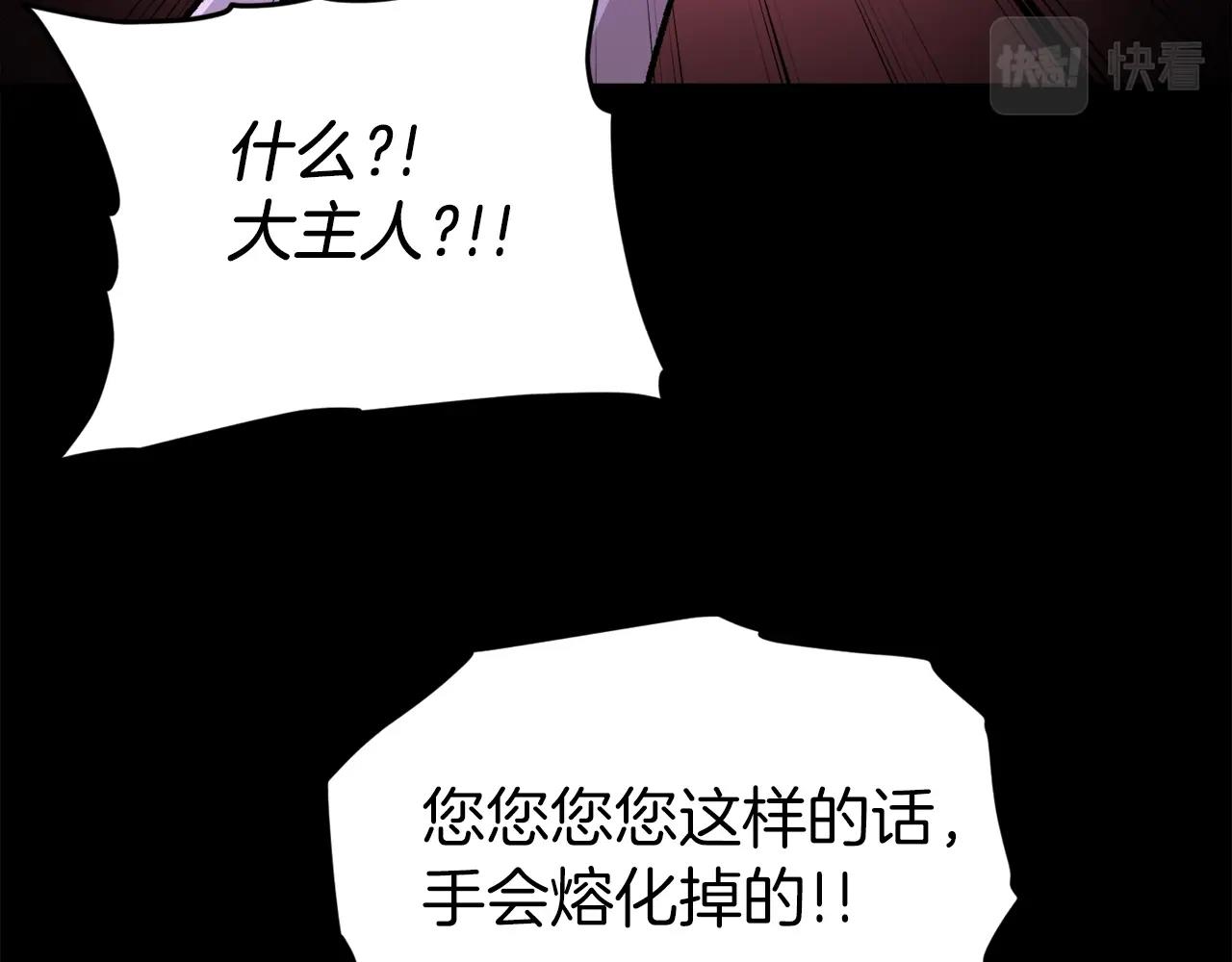 第64话 再收女儿170