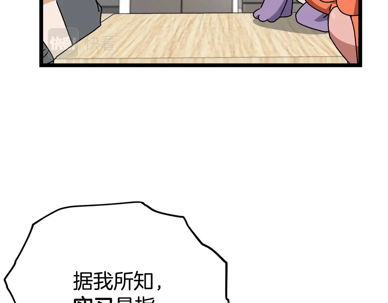 第113话 实习开始53