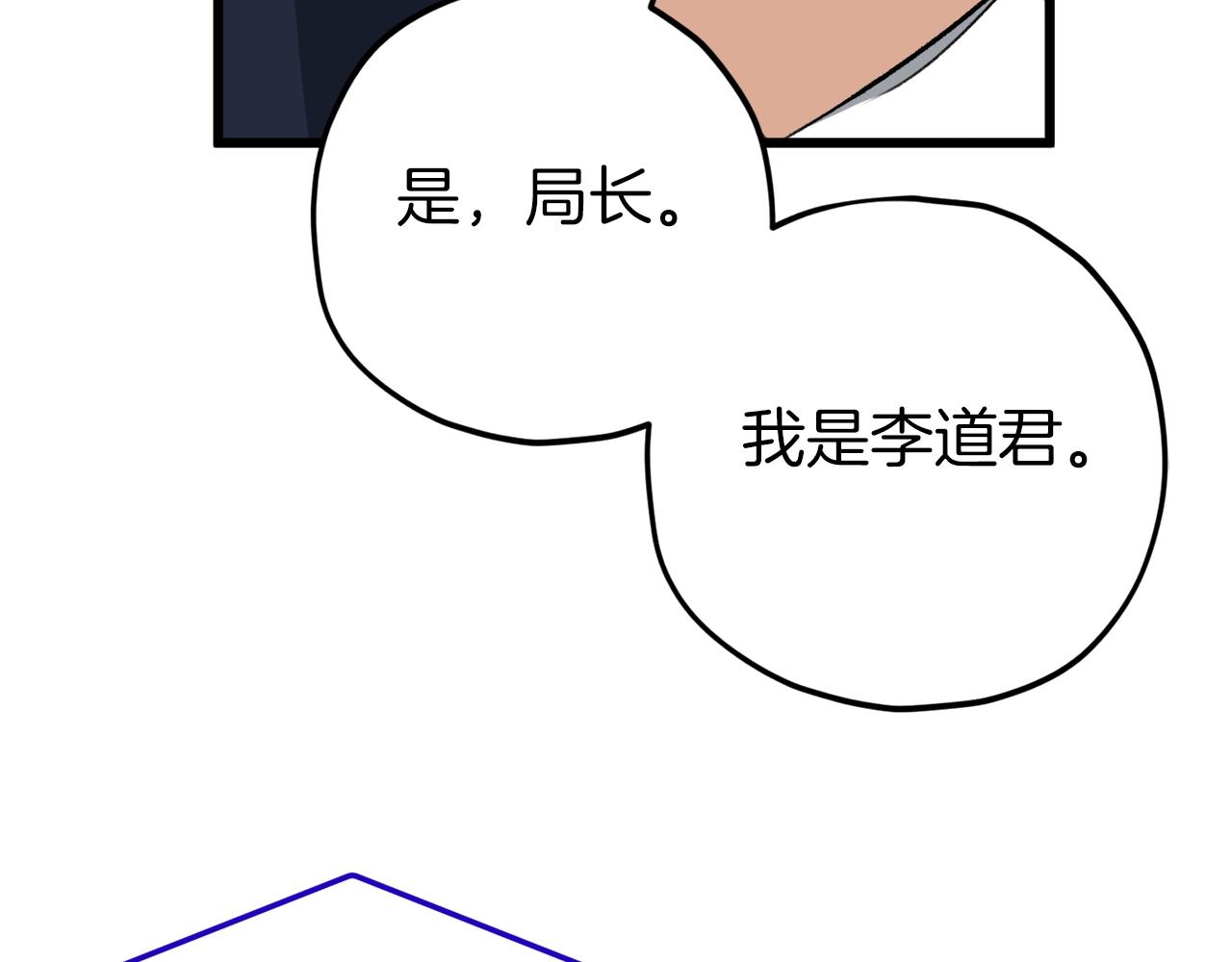 第73话 侄女的道歉46
