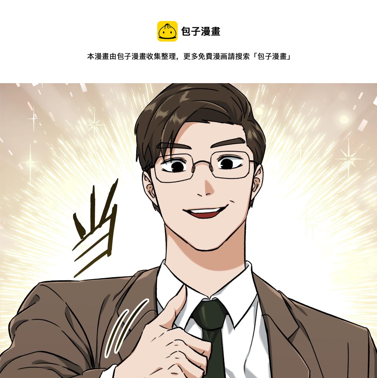 第71话 投诉180