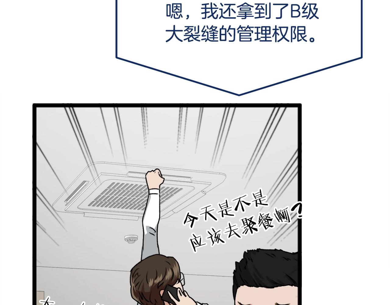 第55话 实力暴露163