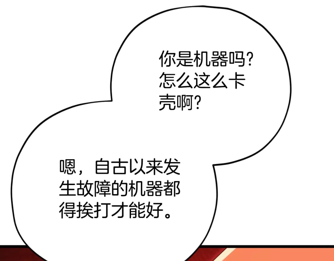 第132话 灵魂诅咒94