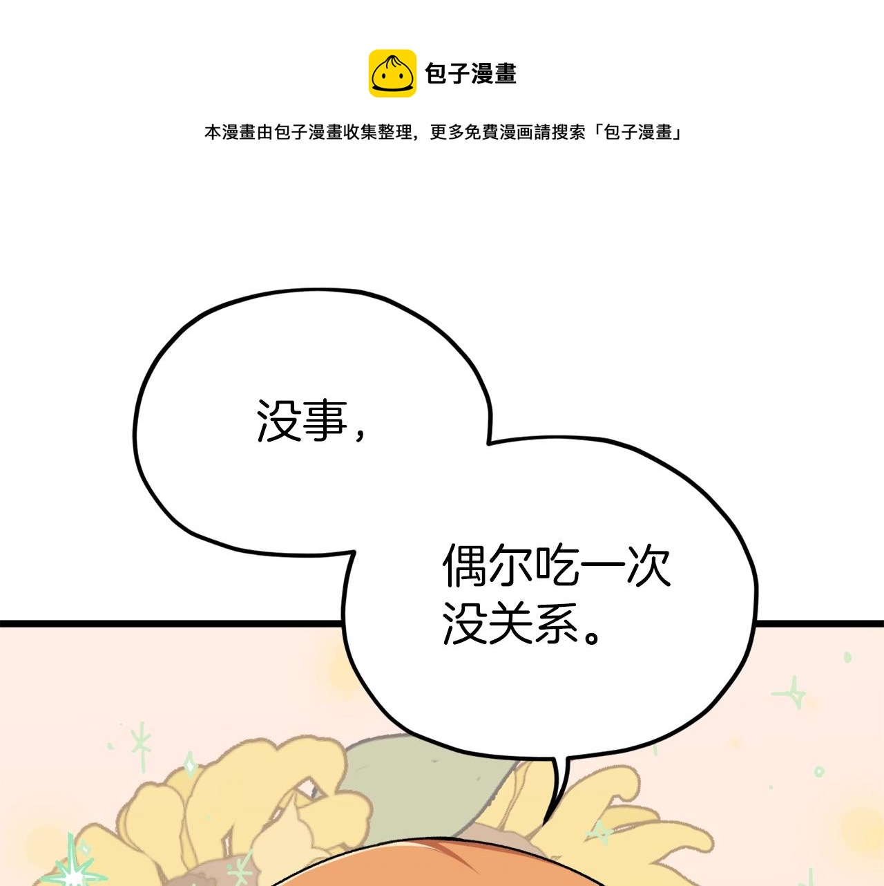 第67话 拍卖会148