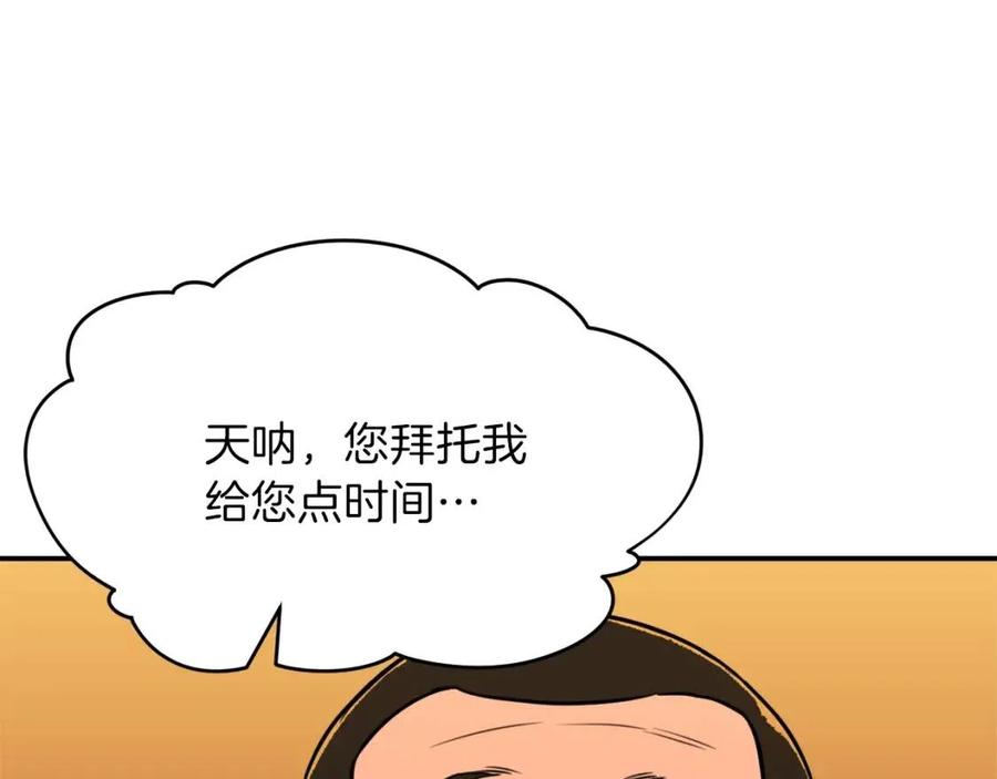 第37话 把酒喝了158