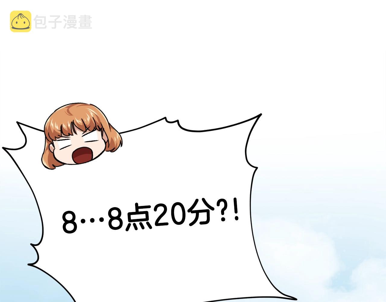 第84话 加班邀请21