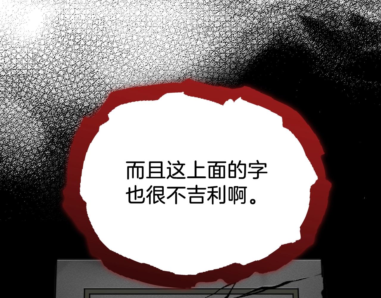 第86话 沉睡森林92