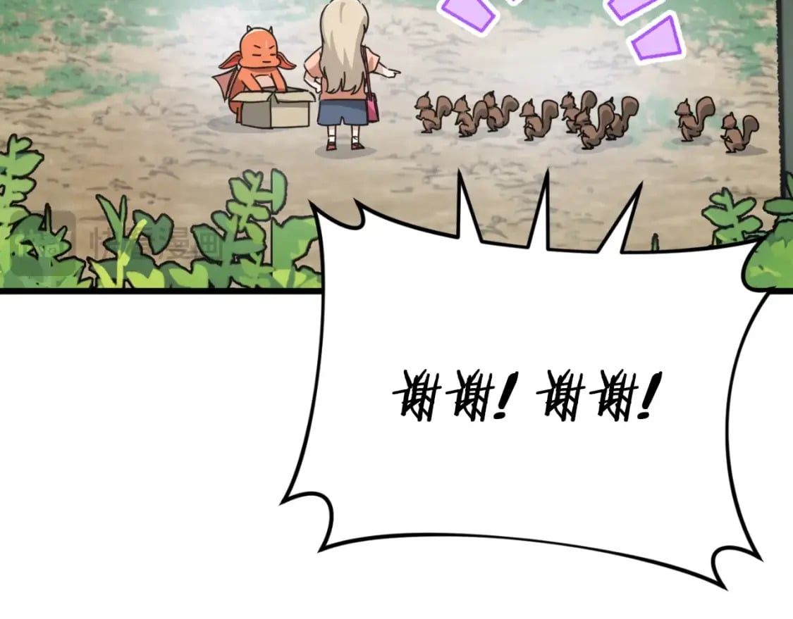 第144话 加速药水82
