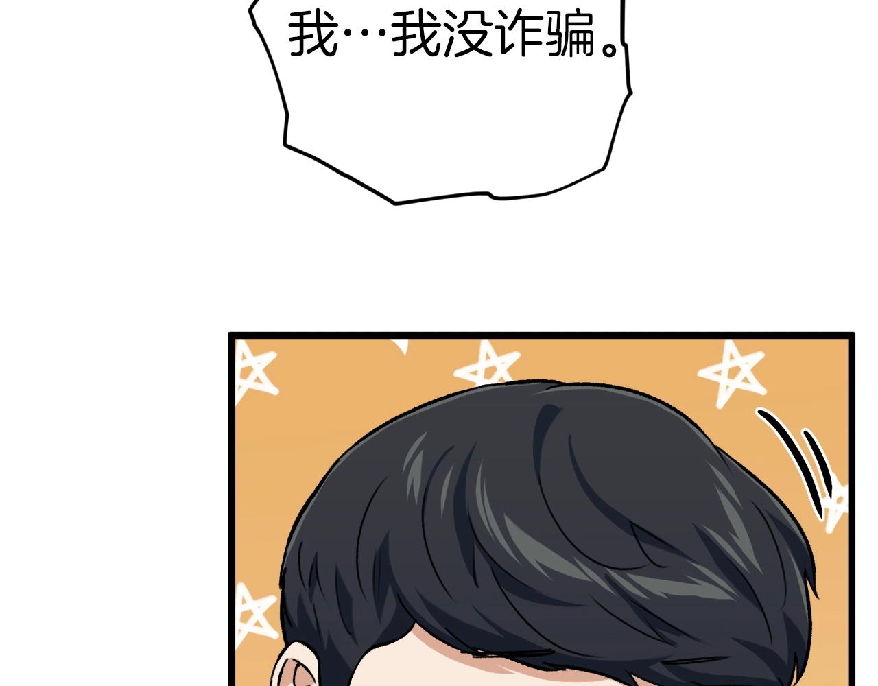 第70话 超越一切的强者134