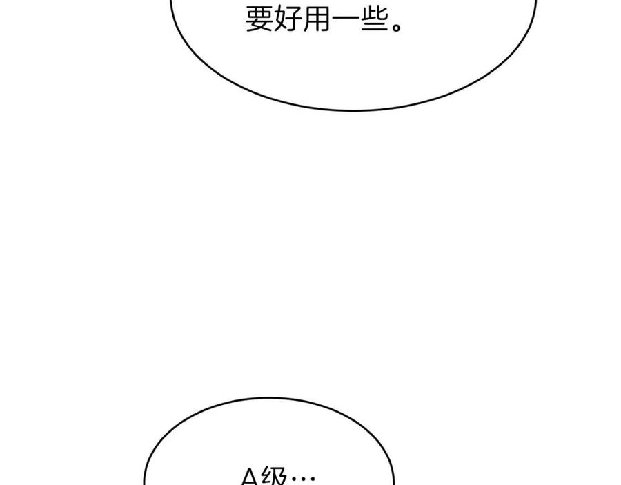 第41话 轻松通关136