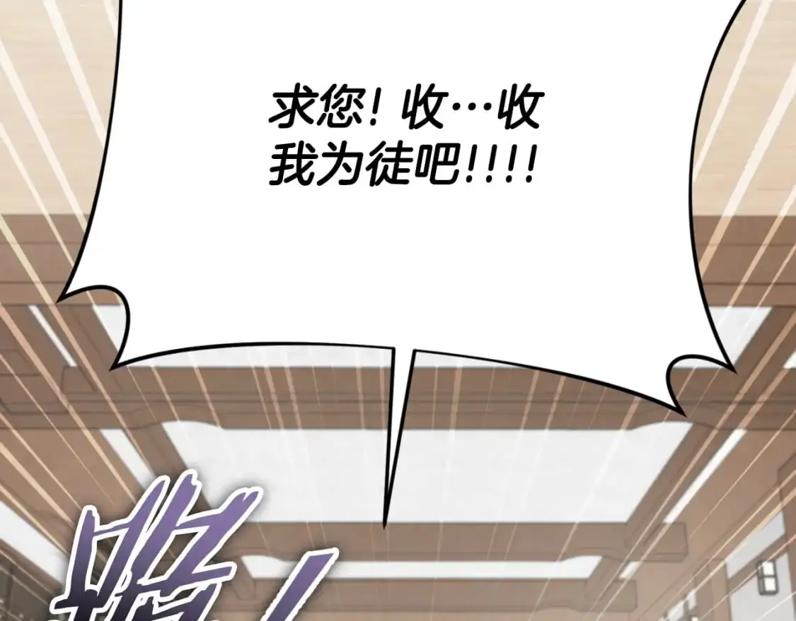 第147话 吃蘑菇165