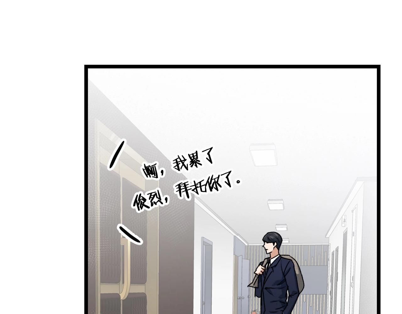 第61话 不自量力40