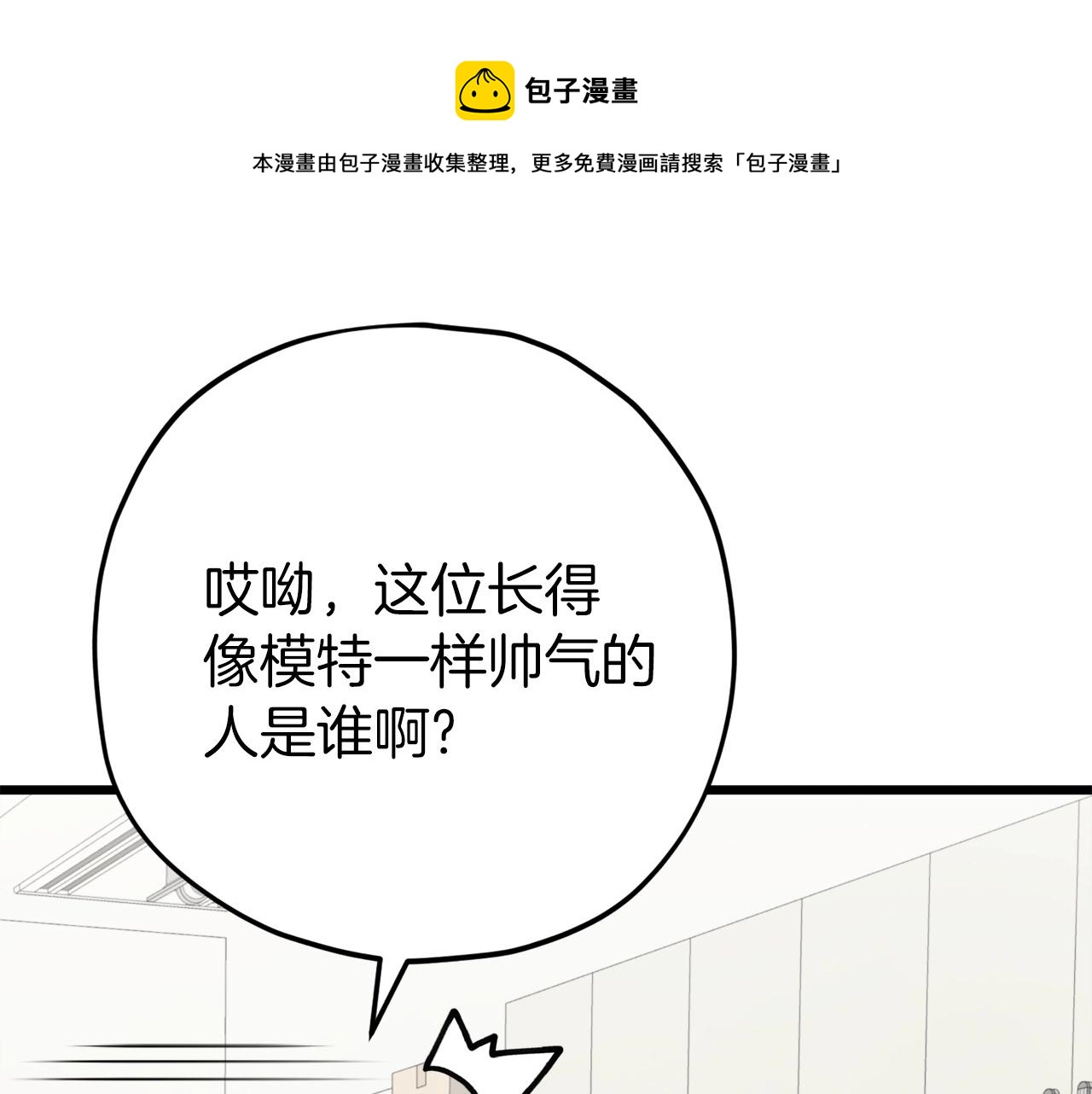 第70话 超越一切的强者104