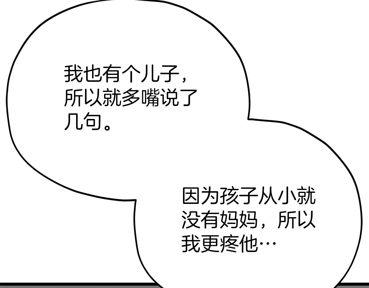 第94话 龙界戏精210