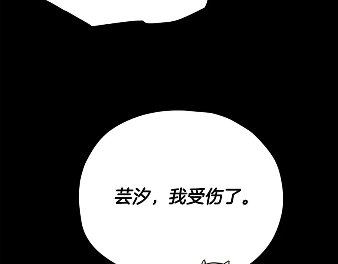 第123话 龙龙被讨厌了179