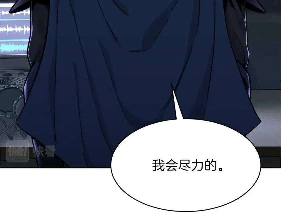 第47话 超大裂缝126