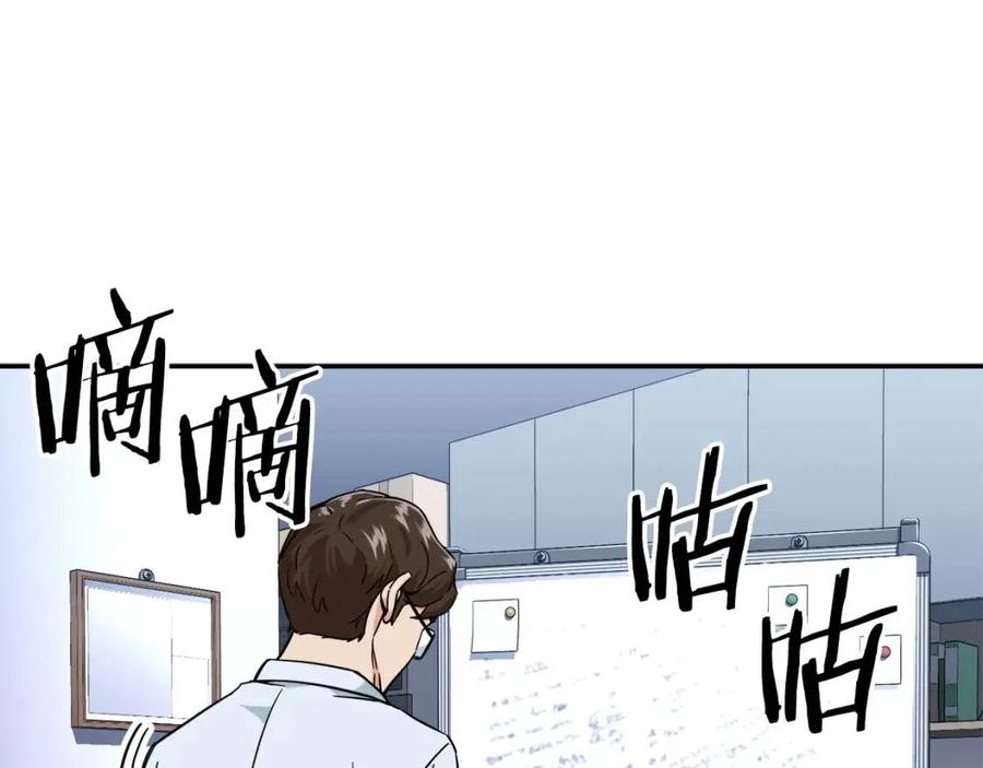 第30话 拒绝评级 !94