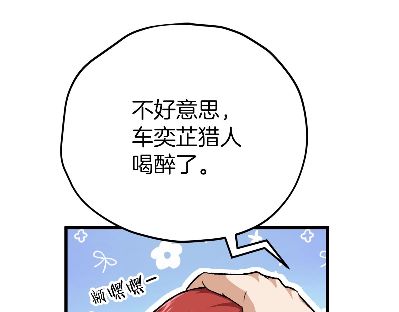 第79话 奇怪的误会108