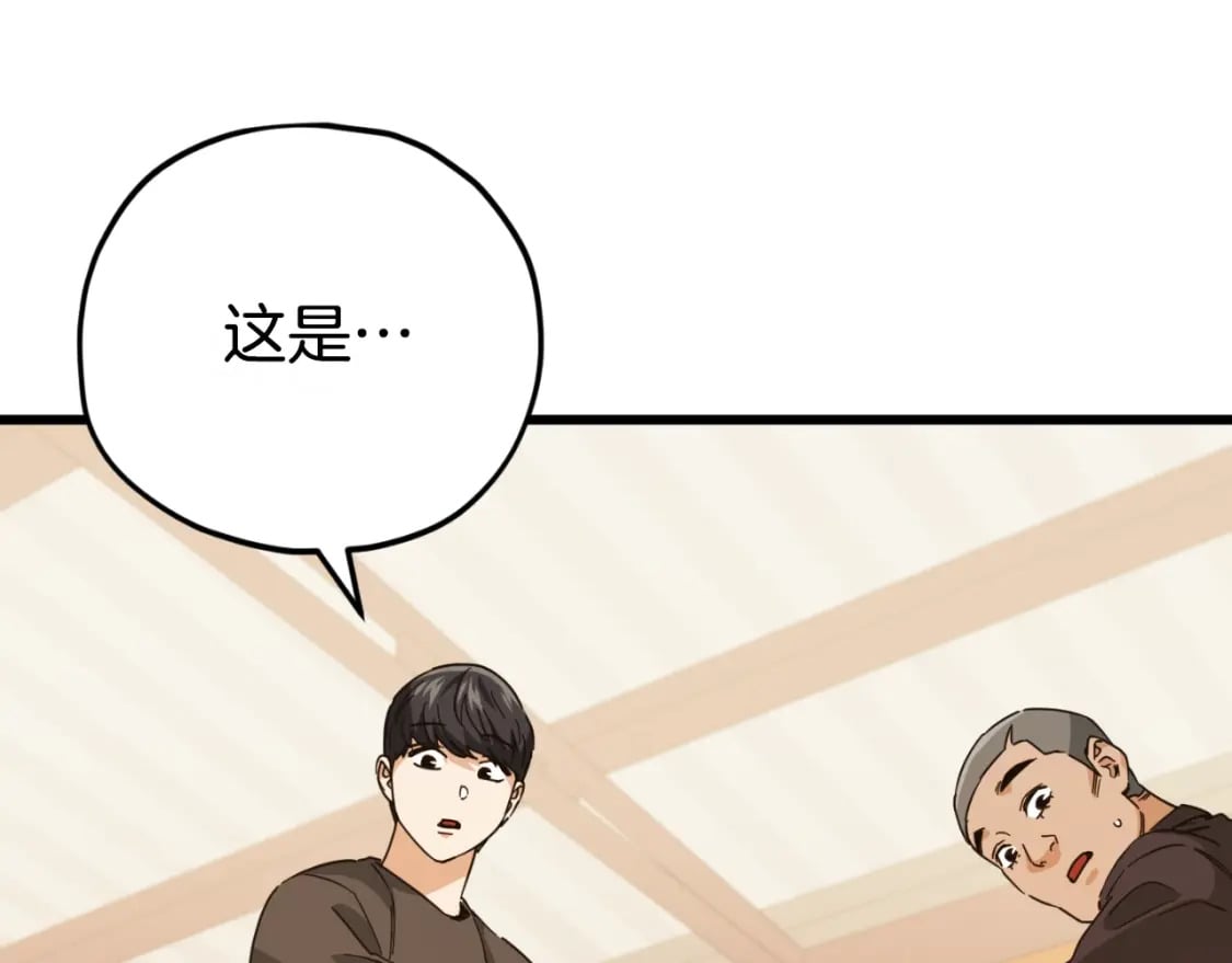 第145话 检讨书202