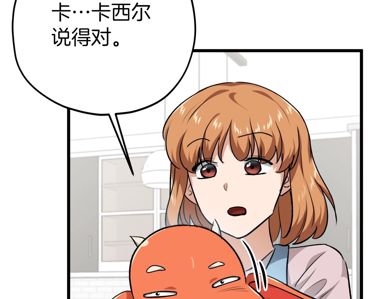 第86话 沉睡森林13