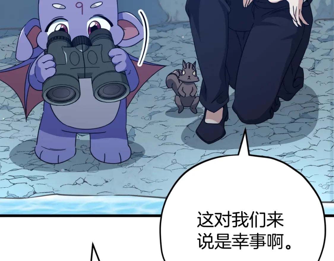 第143话 篡夺者的沙漏85