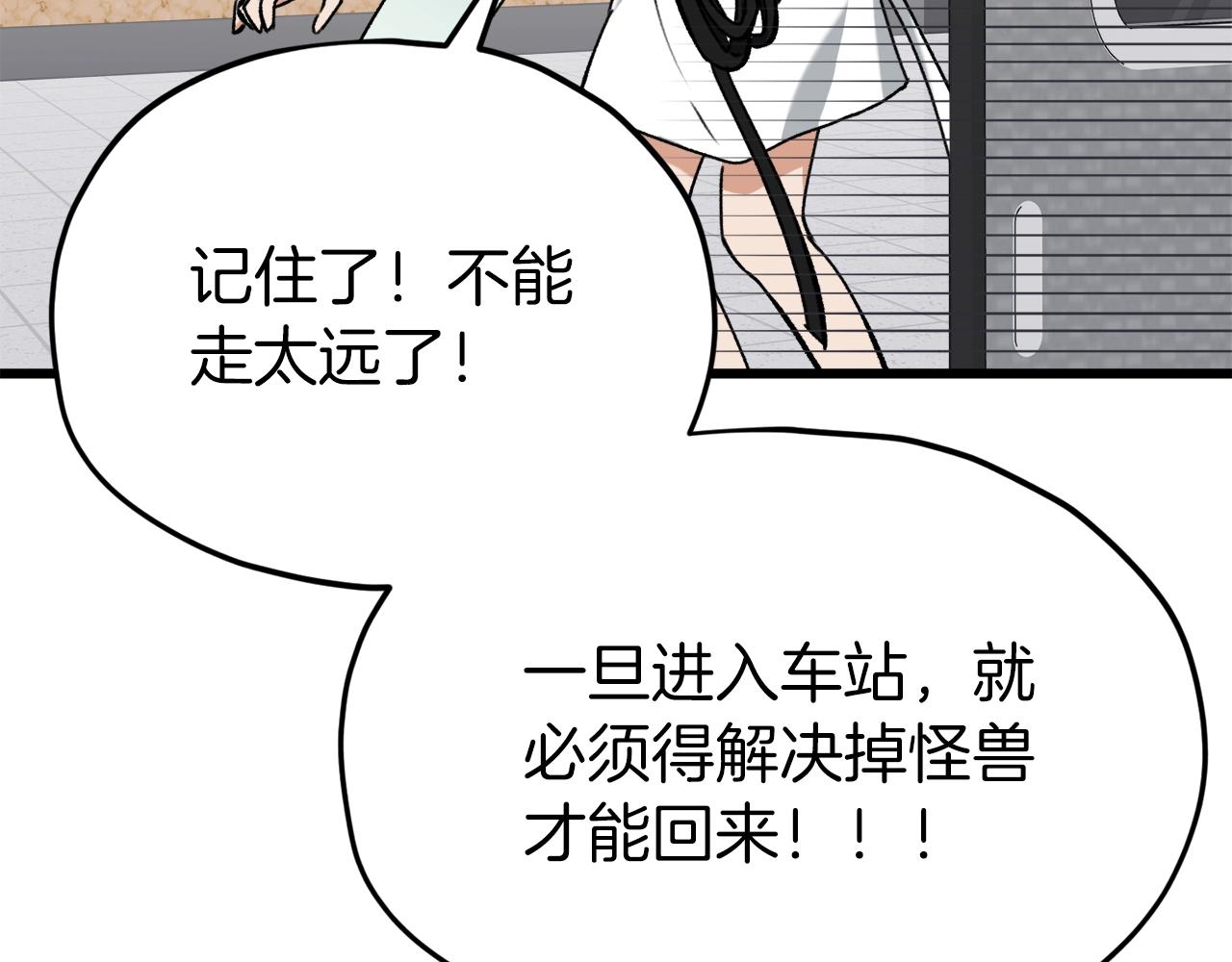第69话 百站挑战150