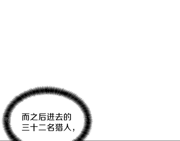 第19话 变异的传送门30
