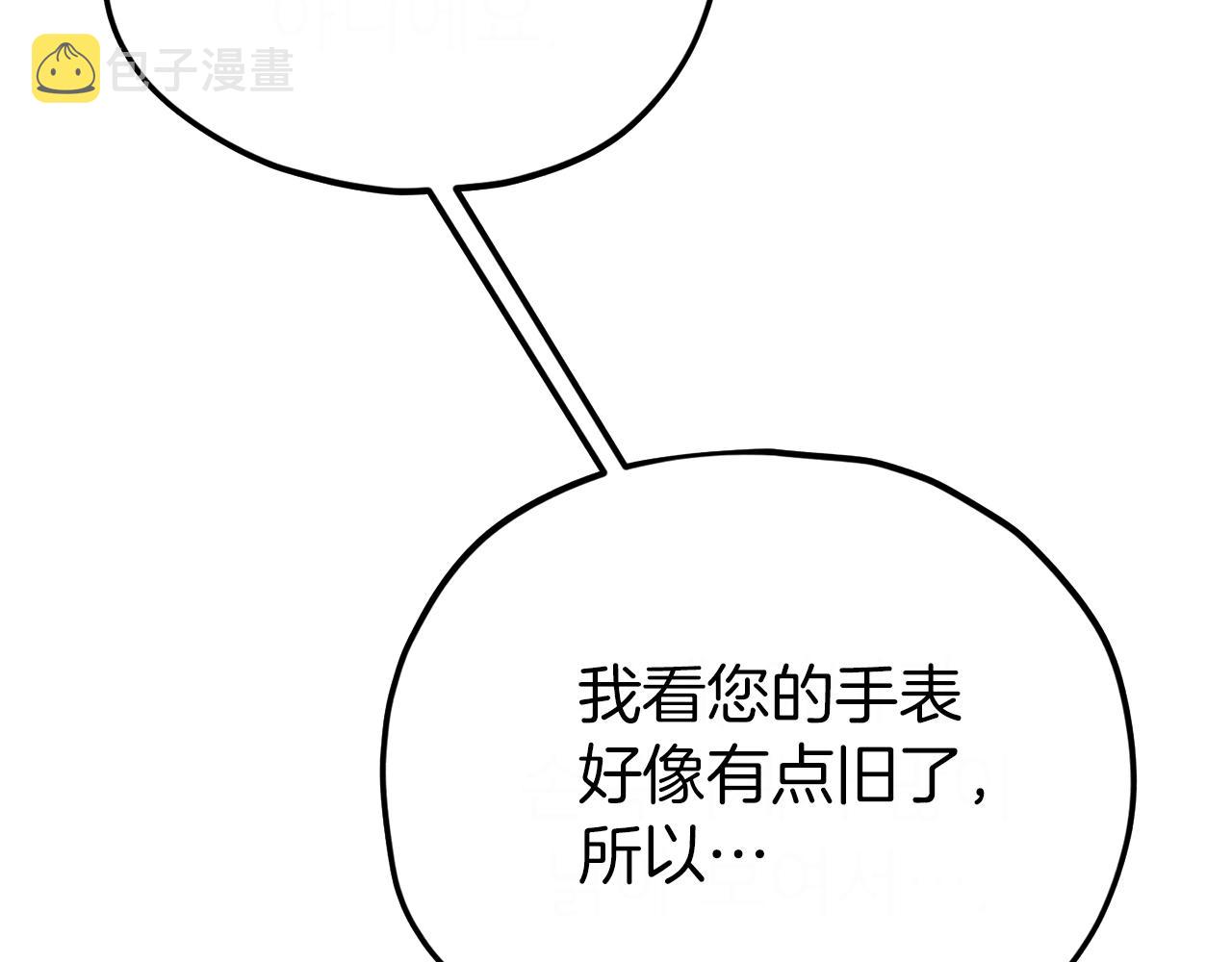 第92话 烤肉派对134