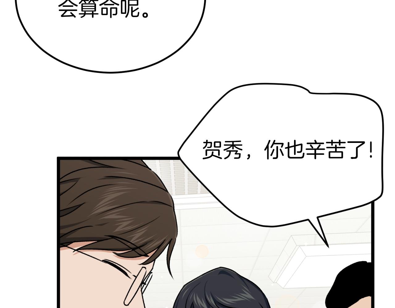 第68话 诸葛幻影阵82
