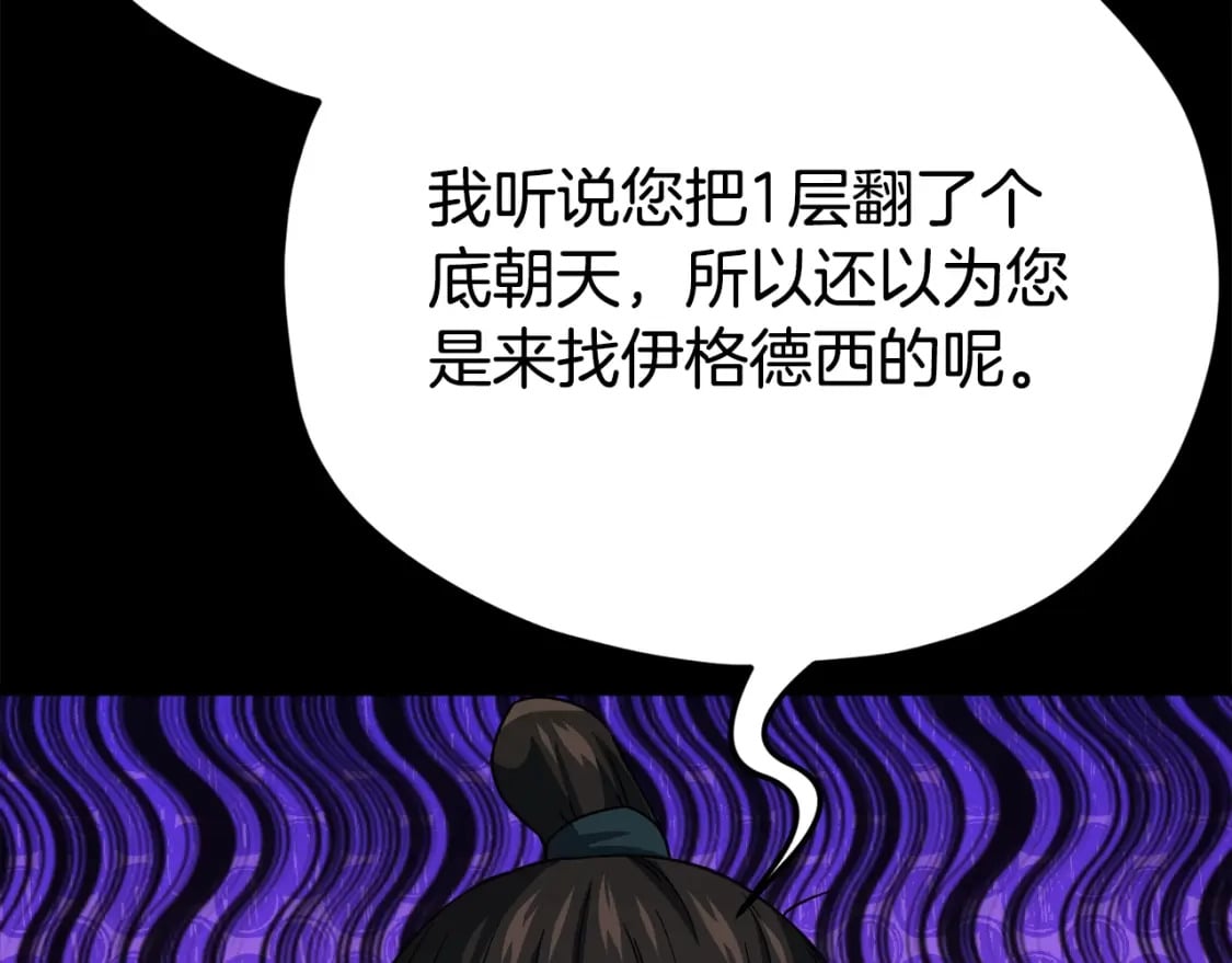 第124话 生命之树201
