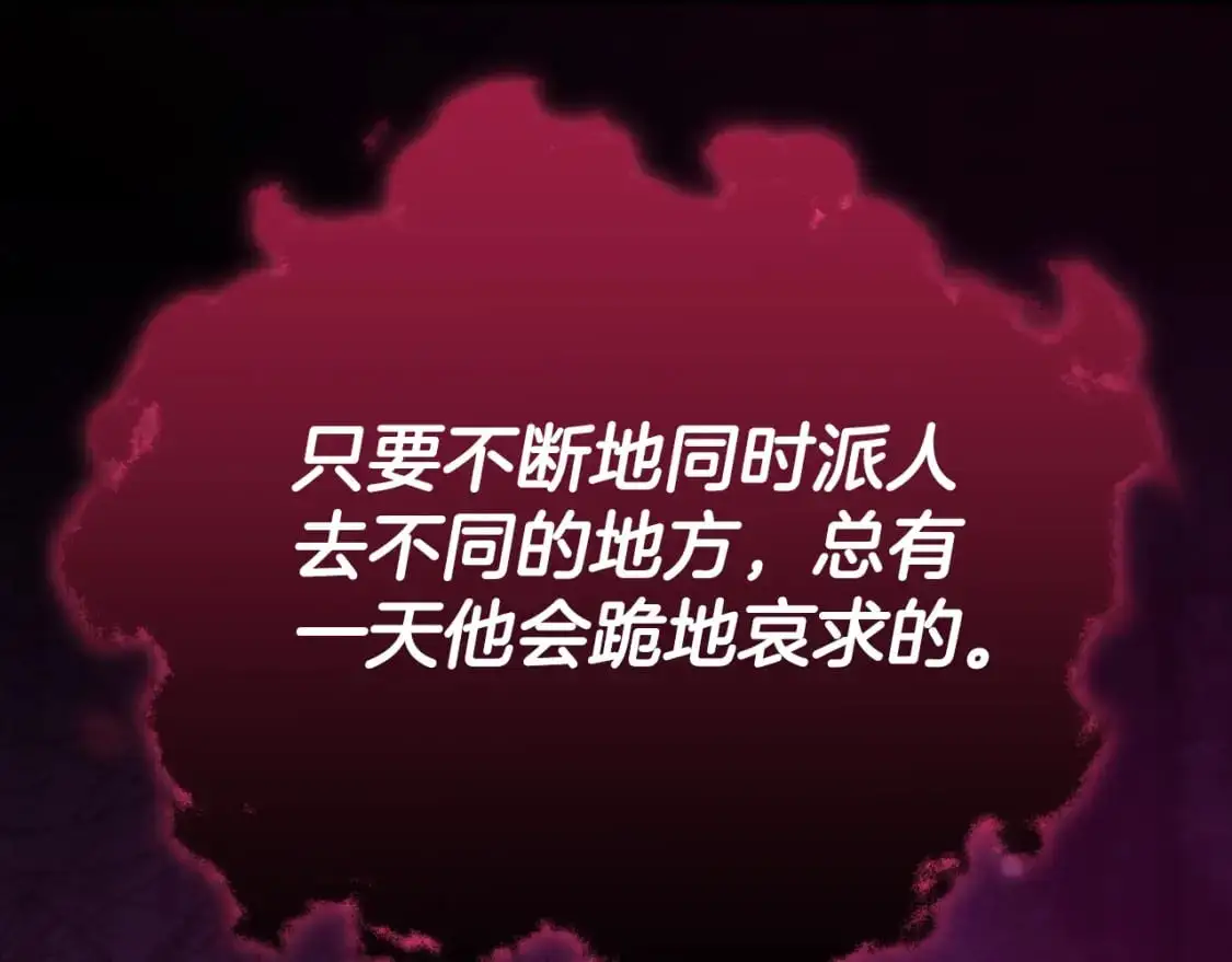 【第三季完结篇】第150话 统统除掉209