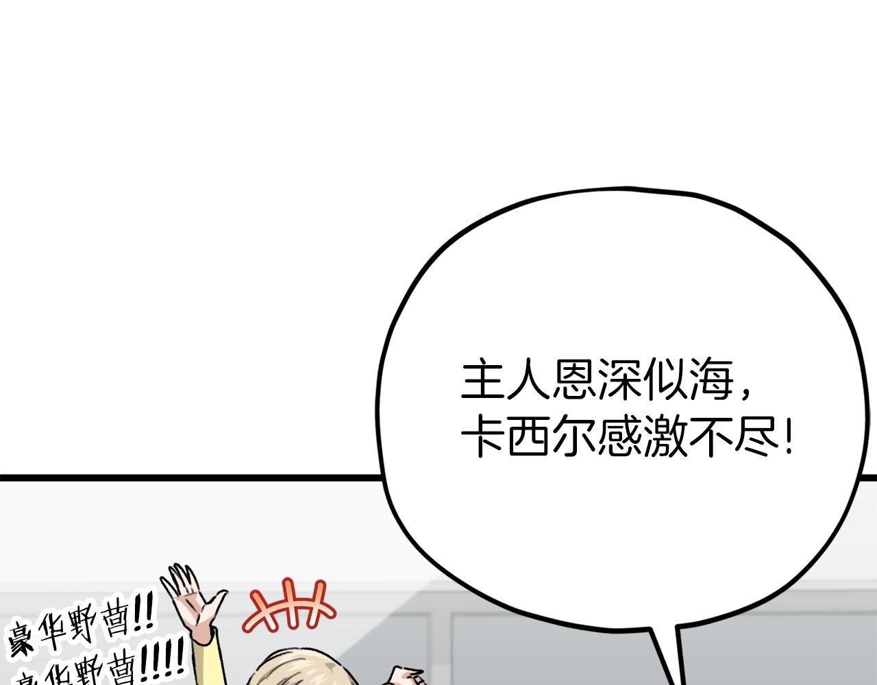 第105话 莲花戒指79