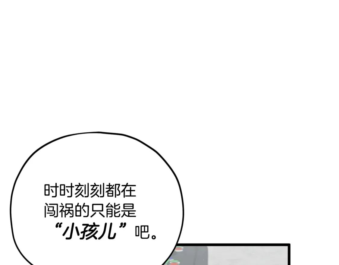 第155话 和谐的氛围203