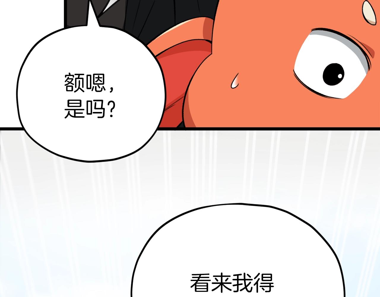 第81话 状态窗蛇128
