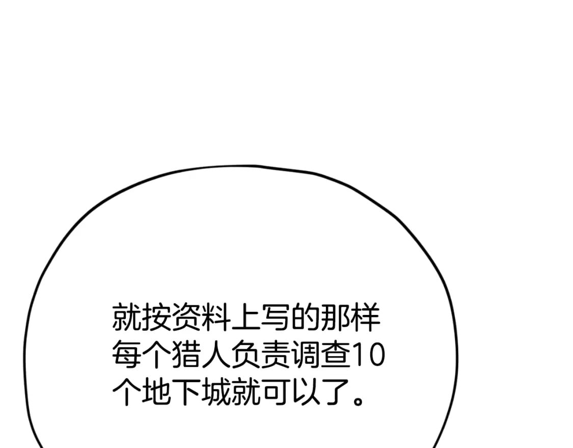 第139话 吵架69
