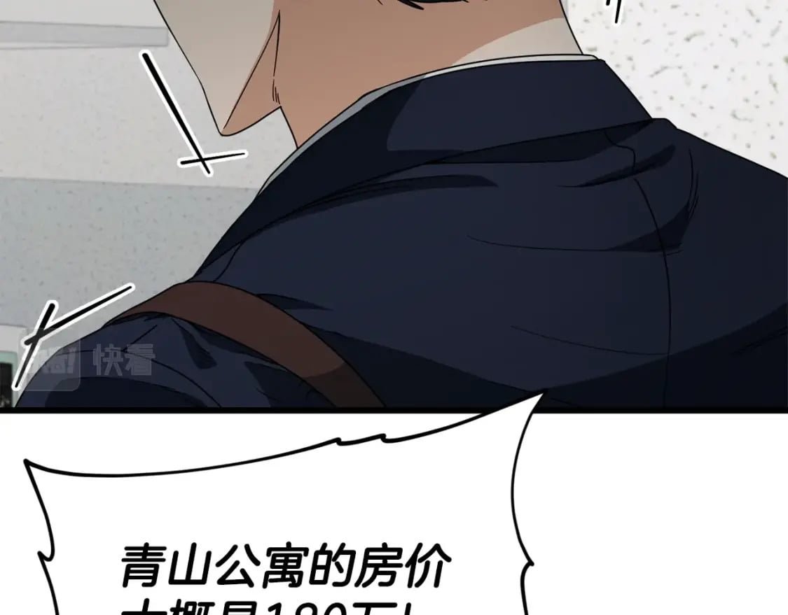 第117话 爸爸发怒176