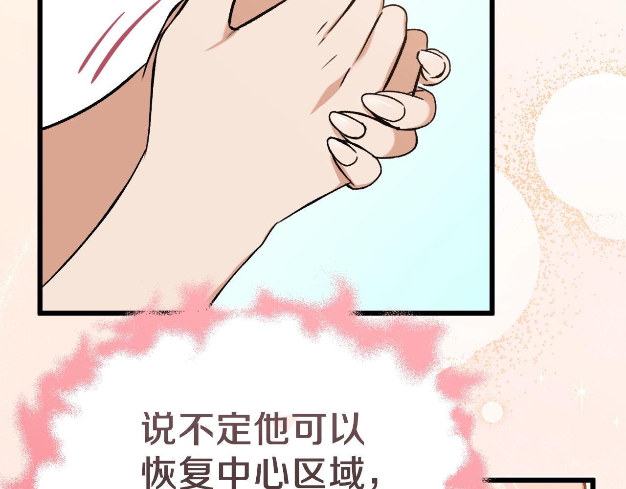 第69话 百站挑战57