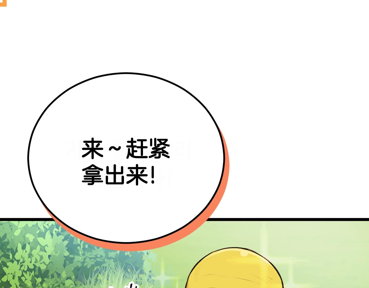 第91话 黄金哥布林110