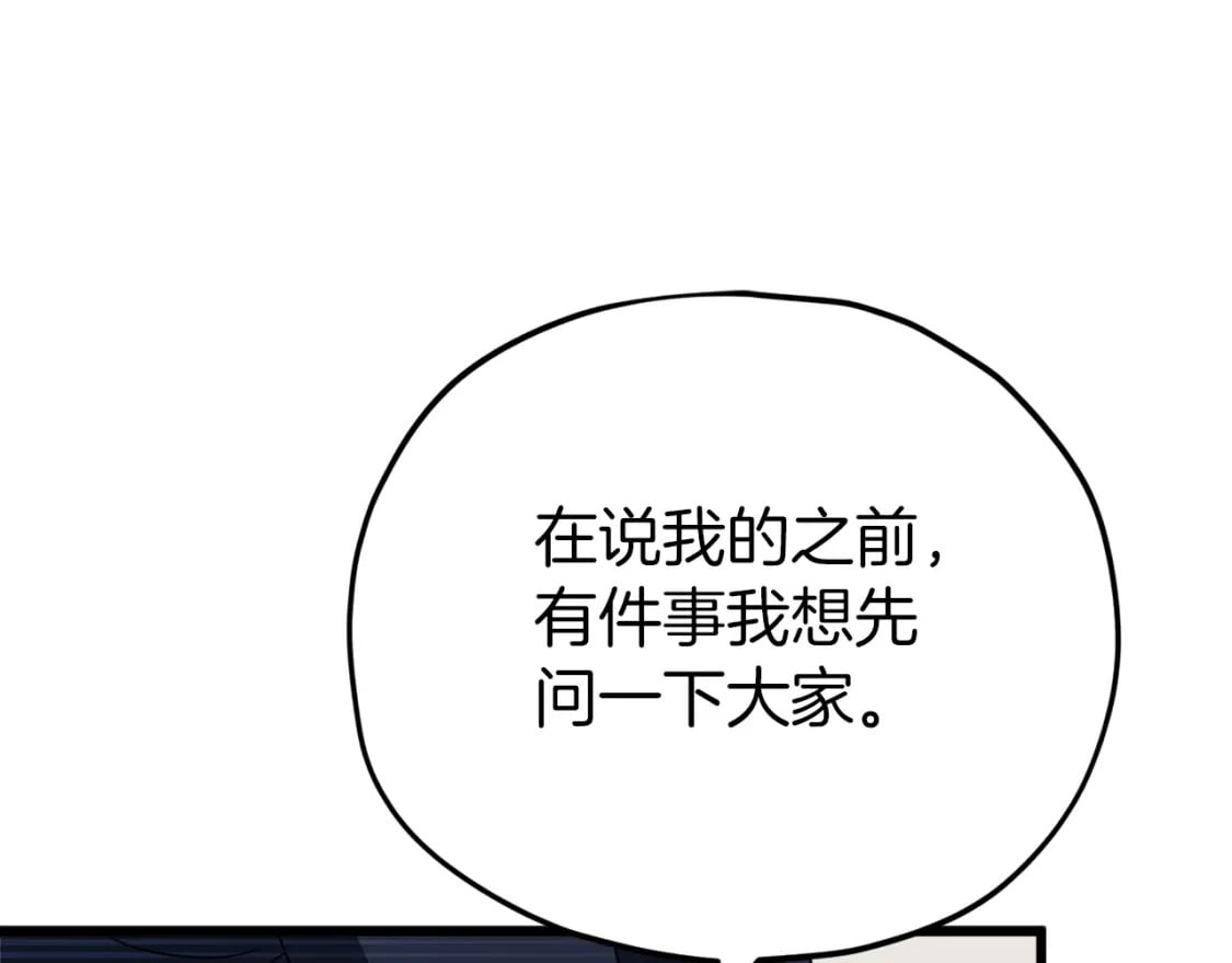 第117话 爸爸发怒104