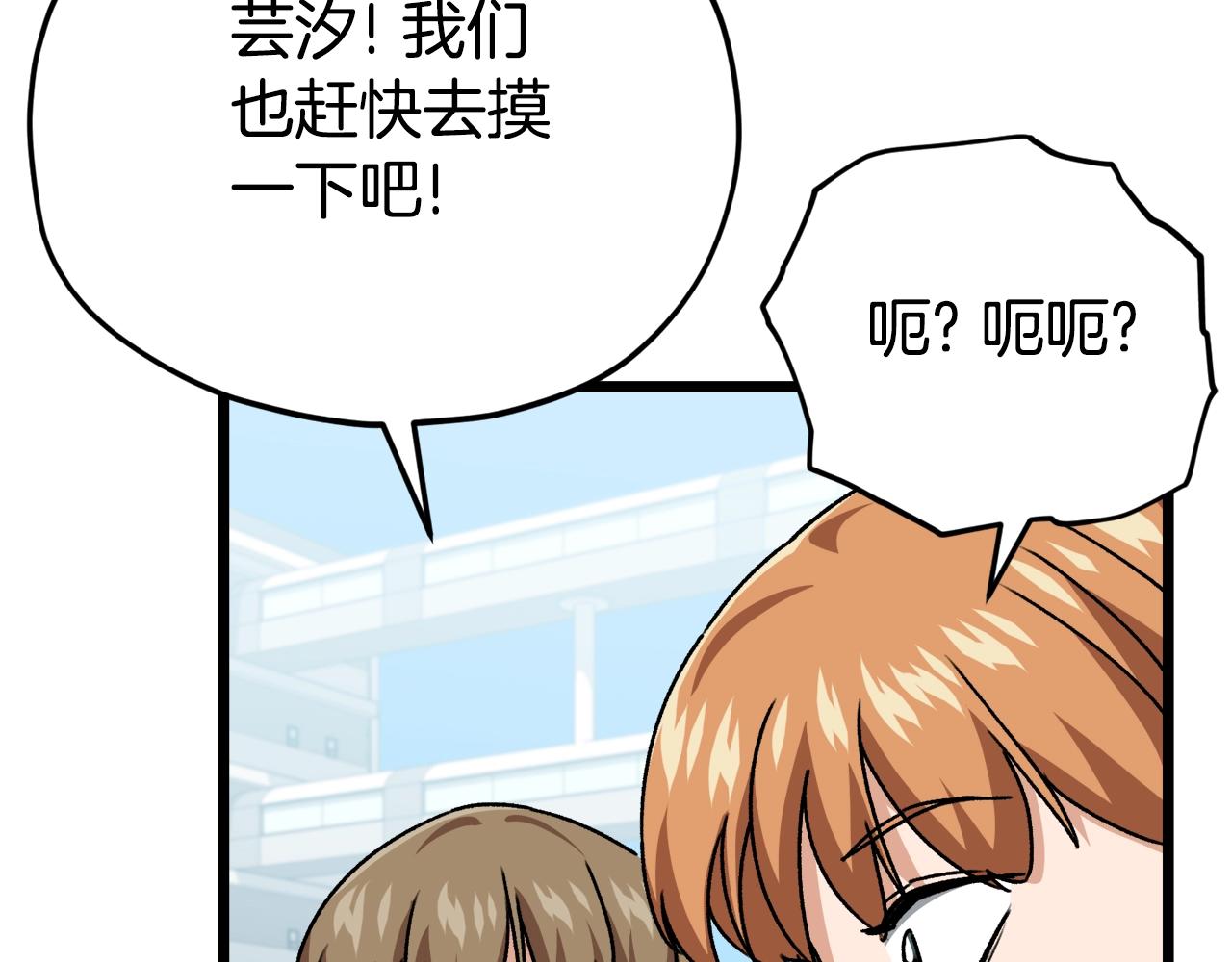 第99话 飞龙王32