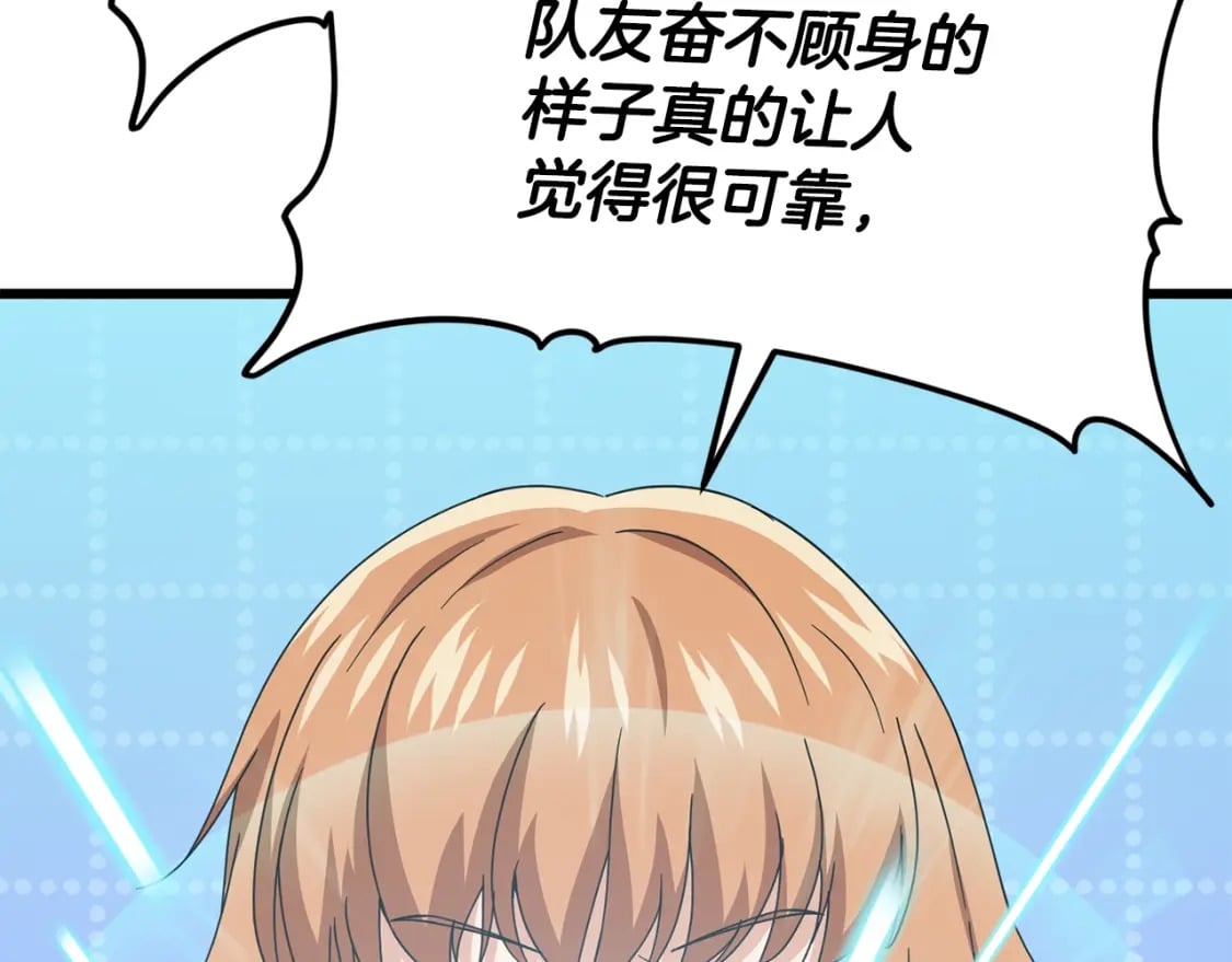 第126话 清除垃圾159