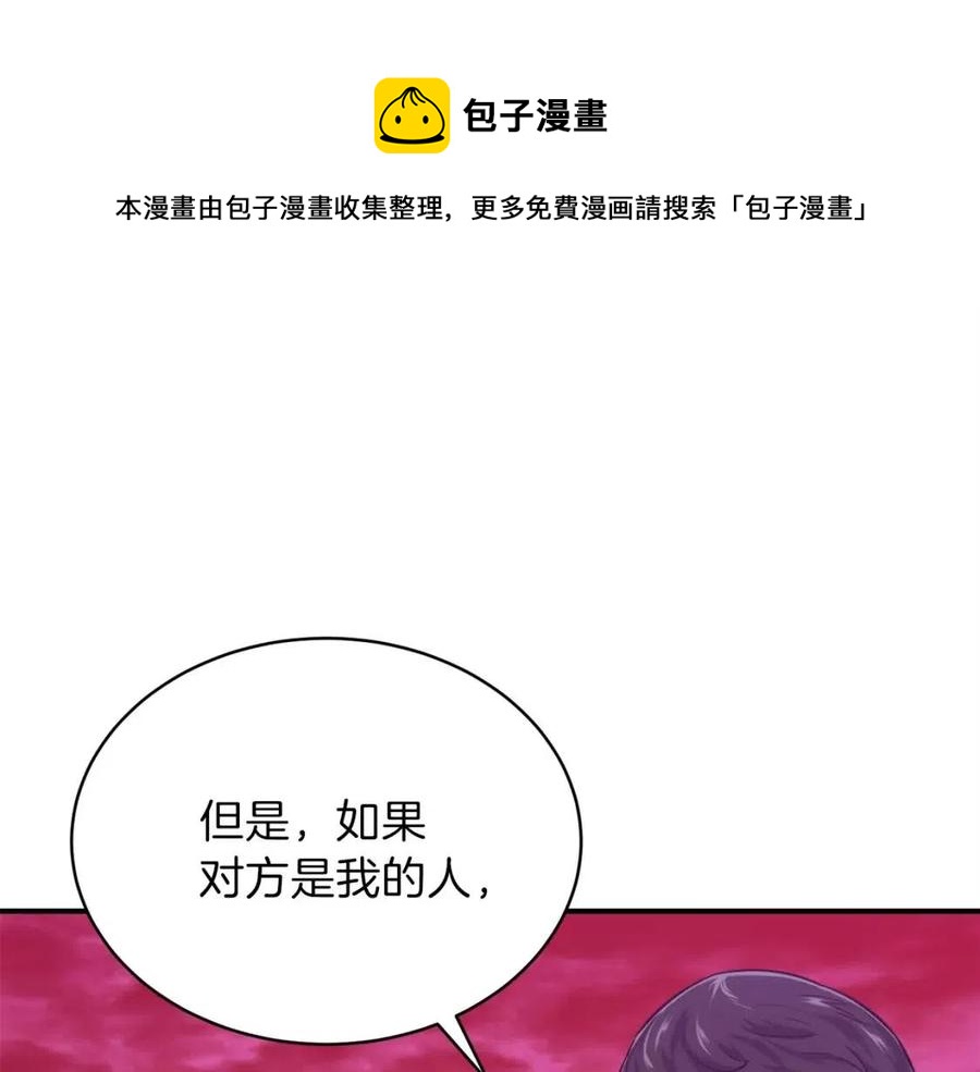 第26话 保护欲max0