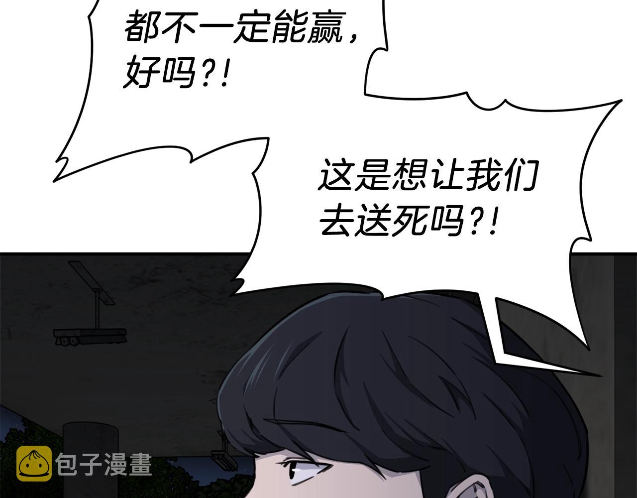 第48话 走马上任163