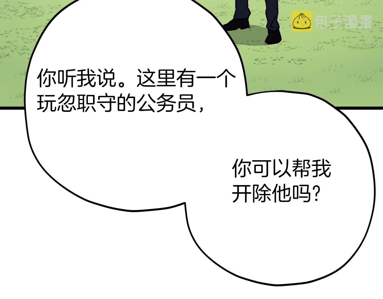 第73话 侄女的道歉35